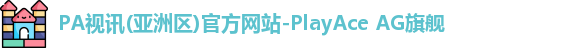 PA视讯